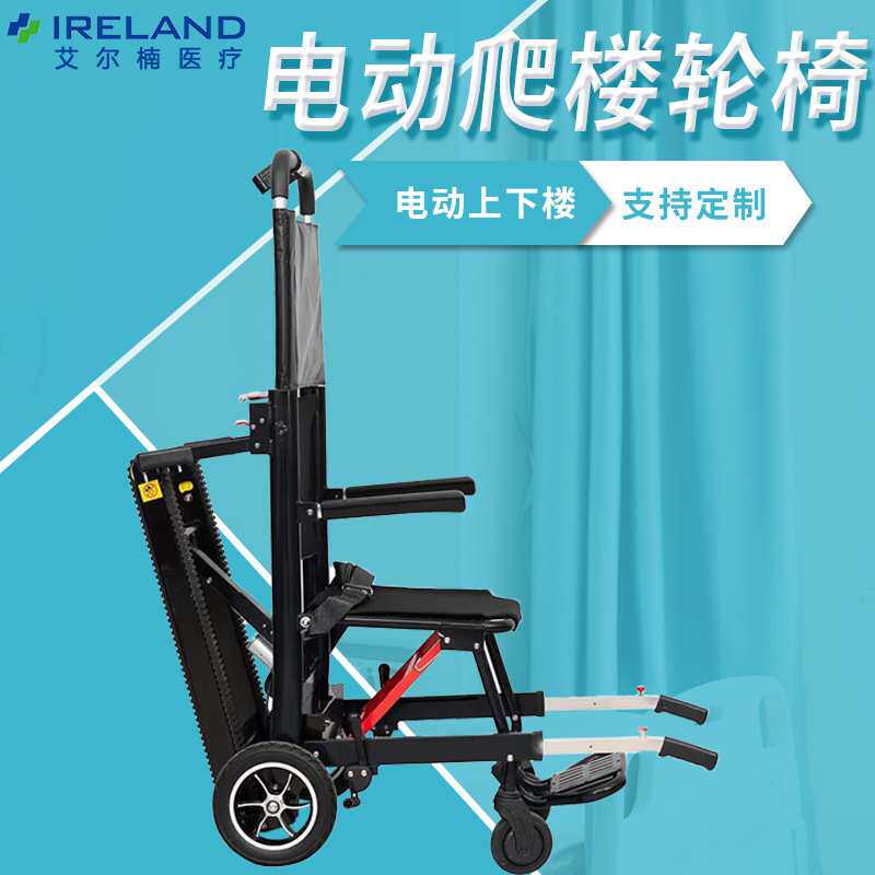 家用上下楼梯轮椅履带式残疾老年人爬楼机 隆世洲电动爬楼轮椅车
