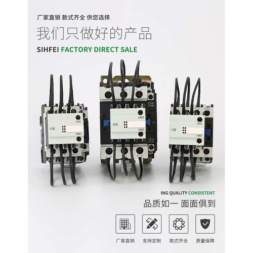 切换电容接触器CJ19-63/21220V/380V交流低压电气电源