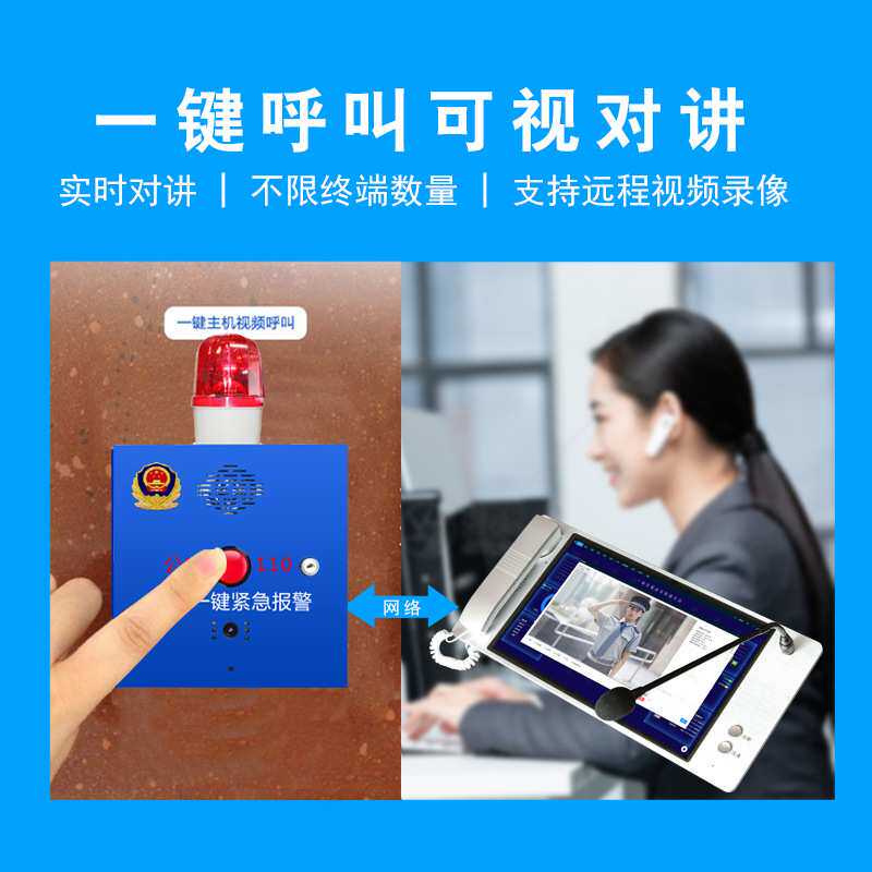 ip视频对讲管理机学校一键报警器可视通话停车场呼叫系统管理坐席