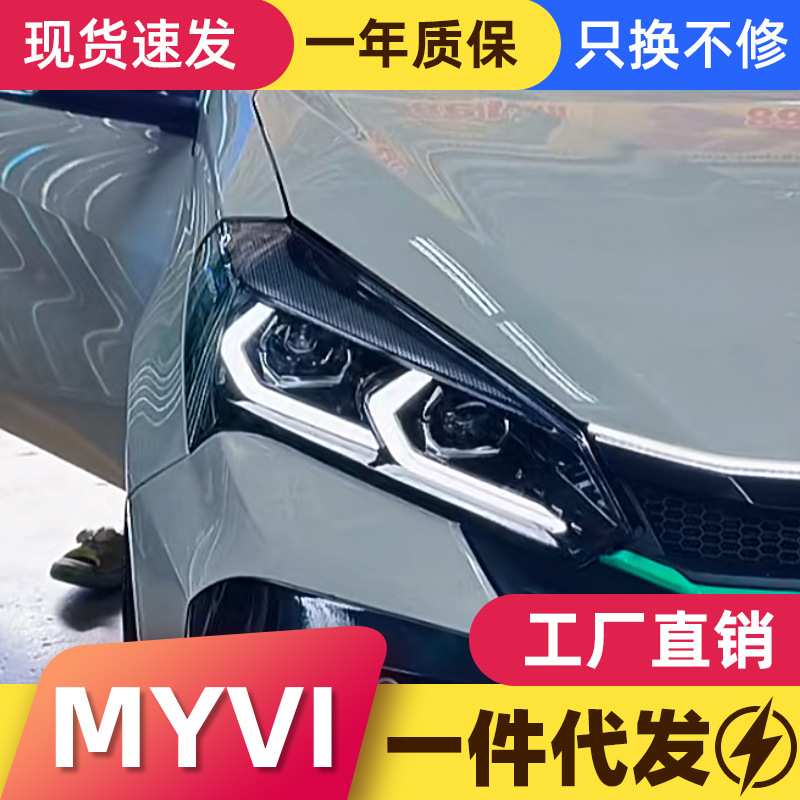 适用于22-24款Myvi大灯总成改装LED日行灯流水转向灯LED透镜大灯