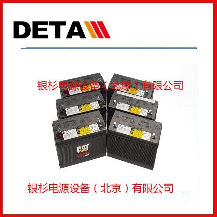 卡特彼勒CAT蓄电池175-4390 12V90AH轻型卡车启动电源