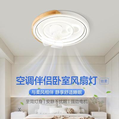 全光谱主卧室灯风扇灯2025年新款家用餐厅灯简约现代儿童房吸顶灯