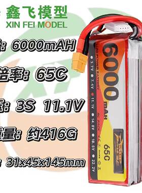 ZOP穿越机FPV2S3S4S6S7.4V11.122.2V6000mAh65C聚合物高倍率锂电