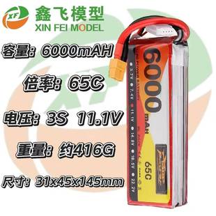 ZOP穿越机FPV2S3S4S6S7.4V11.122.2V6000mAh65C聚合物高倍率锂电