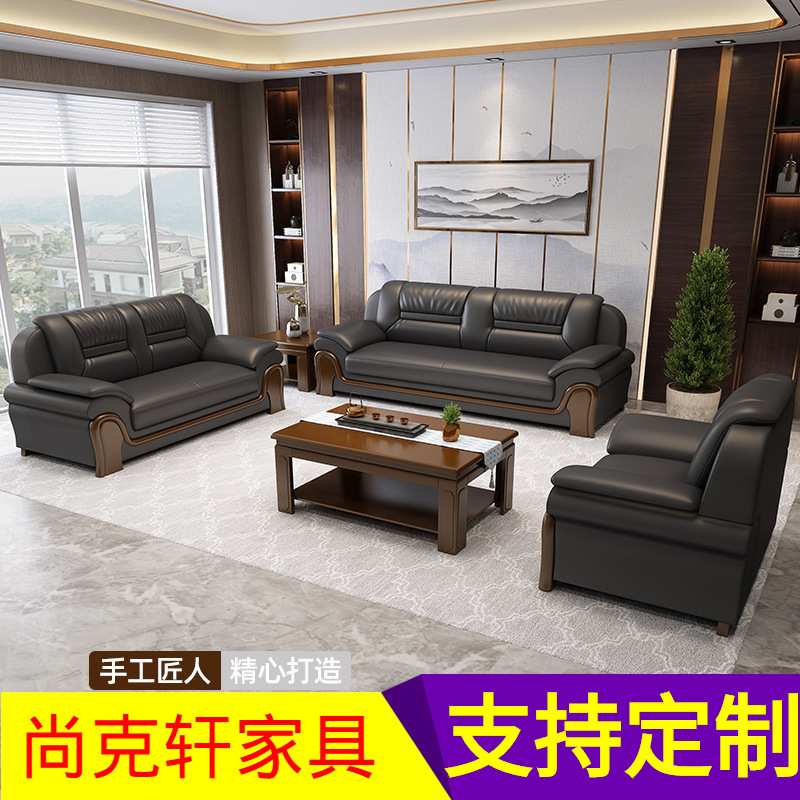广东办公沙发茶几组合 办公室皮沙发 接待会议室商务会客区沙发
