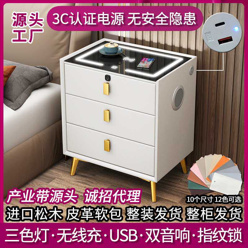 智能床头柜实木收纳简约现代卧室多功能无线充三色灯带指纹锁边柜