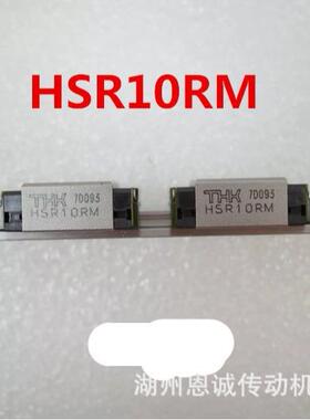 THK直线导轨滑块HSR8RMHSR10RMHSR12RMHSR15RMHSR45RM