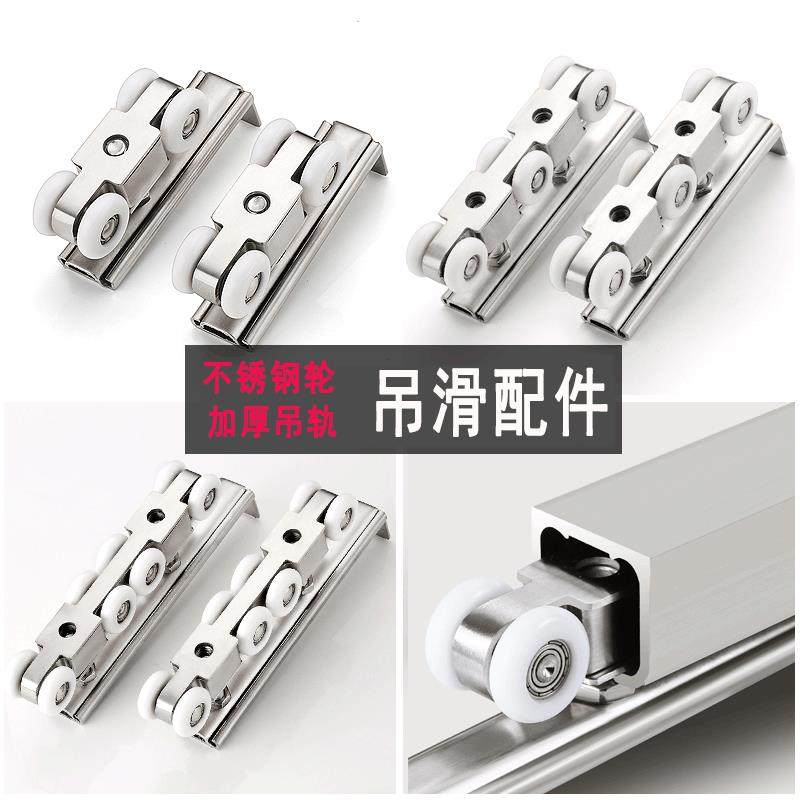 实木门吊滑轮道轨推拉门移门滑轨吊轮厨房门静四轮不锈钢承重吊轨