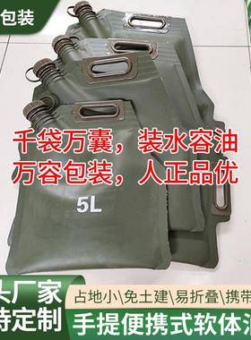 户外车载油袋加厚汽车应急耐磨软体储油袋包装tpu便携手提油囊rn