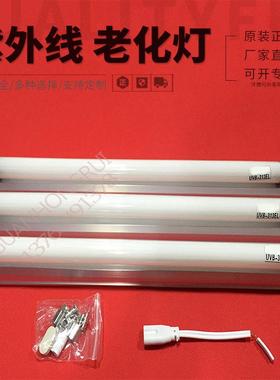 UVB-313EL中波紫外线老化灯管6W212MM模拟太阳光老化试验灯管