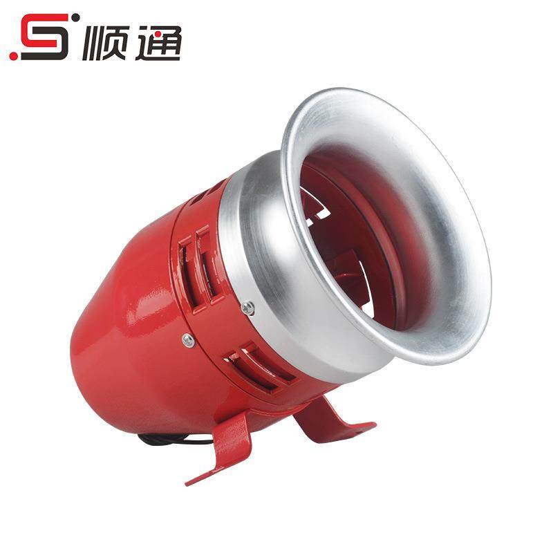 风螺报警器MS-390大分贝风螺报警器防盗报警器