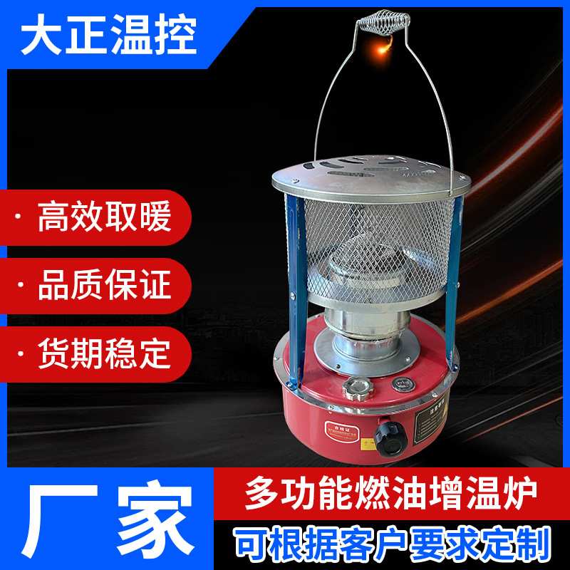 煤油炉取暖器户外冰钓野营家用柴油手提式燃油煤油取暖烤火炉保温