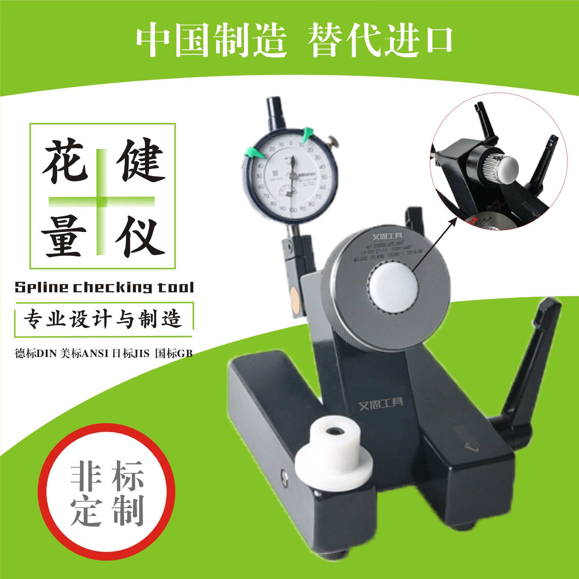台式测外花键专用量仪内花键量仪棒间距M值实际尺寸专用量仪