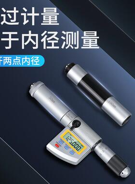 HEMUELE禾木电商接杆数显内径千分尺125-1000电子螺旋测微仪