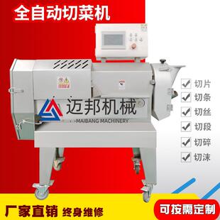 销售净菜加工配套设备韭黄韭菜苔切段切丁机