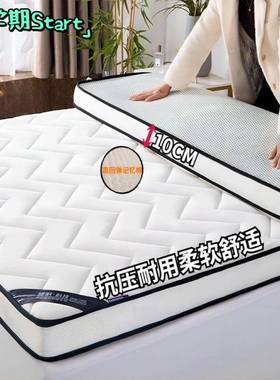 四季床垫铺底家用双人加厚学生宿舍单人榻榻米海绵床垫可折叠铺底