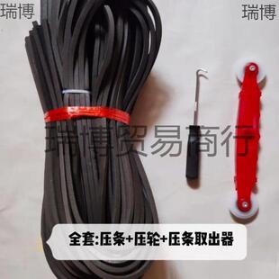 纱窗网压条换窗纱网工具压轮压条塑钢铝合金窗户纱网压纱条密封条