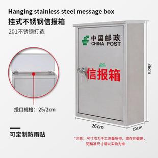 大号邮政信箱室外防雨不锈钢信报箱意见箱举报箱快递收纳箱可做字