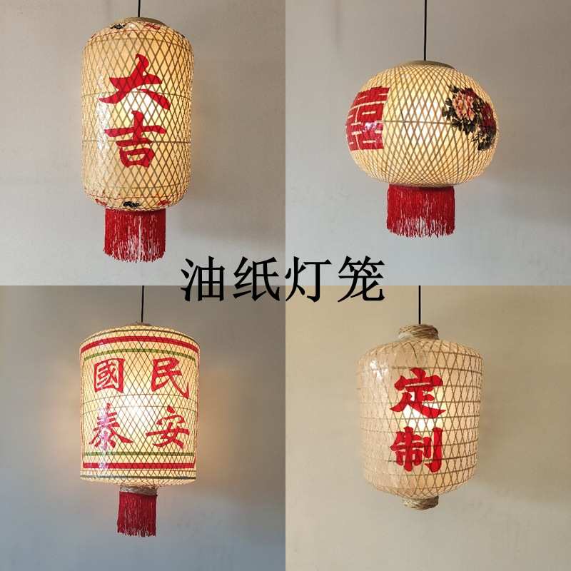 竹编中式吊灯潮汕油纸户外市井火锅串串饭店喜拍摄道具圆灯笼