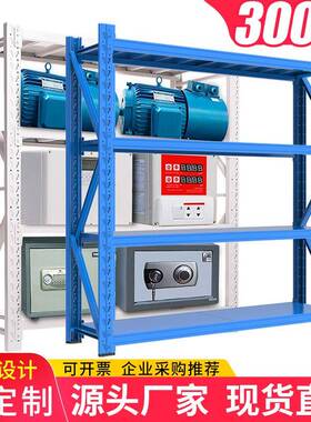 仓库货架仓储展示架角钢置物架储物架家用货架子重型铁架子