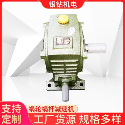 现货小型wp蜗轮蜗杆减速机WPA80蜗轮蜗杆减速机减速器