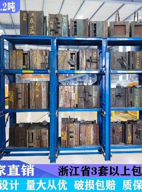 仓储全开抽屉式模具货架重型加厚多层收纳展示架五金工具置物架子