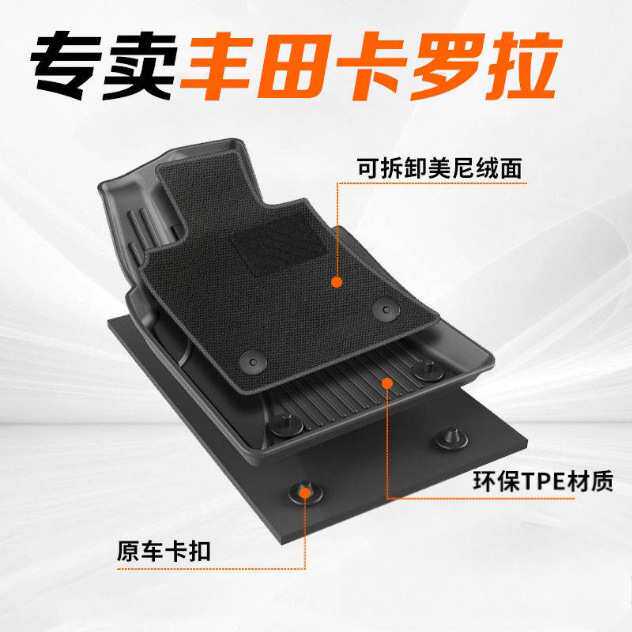 适用丰田卡罗拉脚垫TPE主驾驶锐放双擎单片24包围地毯装饰配件新