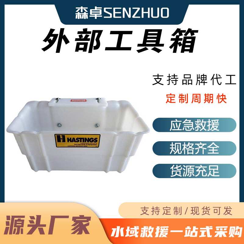 工具收纳筐05-951绝缘工具斗斗臂车硬质挂箱带电作业外部工具箱
