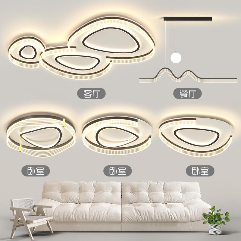 客厅吸顶灯现代简约大气创意鹅卵石造型全光谱灯具全屋套餐组合