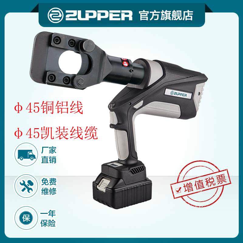 巨力ZUPPER充电式电动液压线缆剪EB-45剪线钳直径45mm铠装线缆剪,金属材料及制品,金属加工件/五金加工件,淘宝优惠券,粉丝福利购,淘宝优惠卷