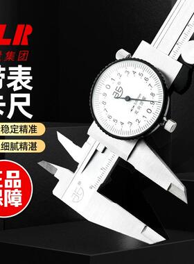 青海青量游标带表卡尺0-150-200-300mm精度0.02双向防震表盘