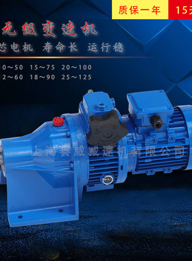 MB15无级变速机MB15-1.5KW-2C25减速电机卧立式8-40手动调速
