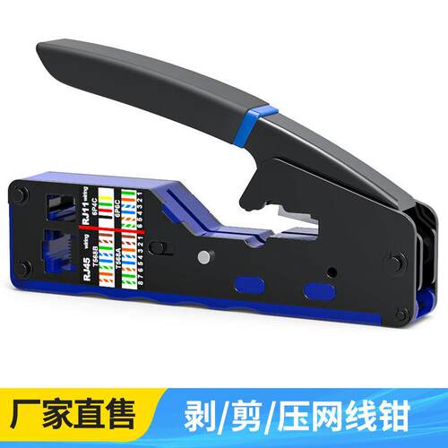 新款双用超五类六类8P6P压线钳便携剥线剪线功能垂直压接式网线钳