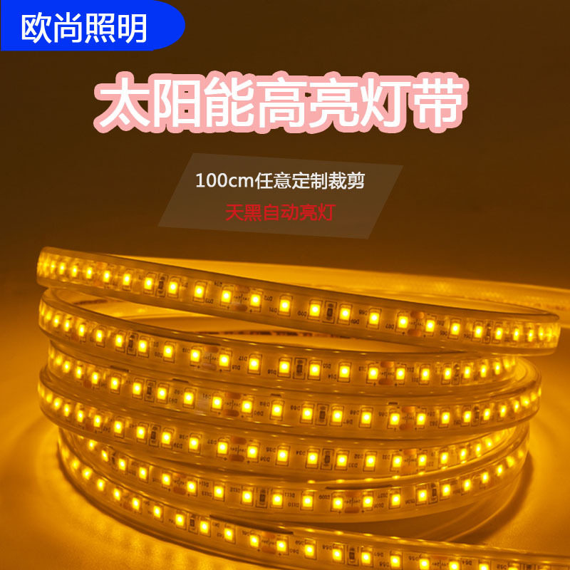 72颗太阳能光控防水户外灯带