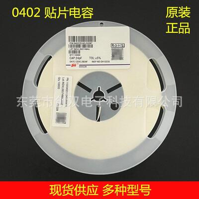 0402 贴片电容 22PF 24PF 27PF 30PF 33PF 36PF 39PF 5％50V