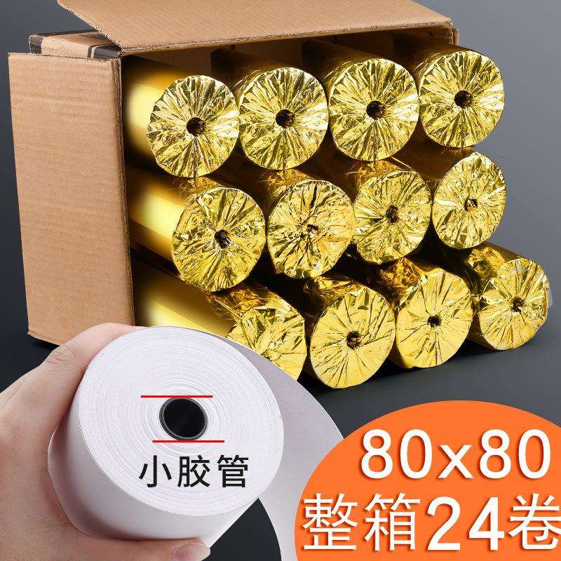 热敏纸收银纸80x80打印80x60厨房小票80x50mm热敏感 8080小票机超