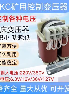 BKC-250VA铜线控制机床电柜变压器380V220V转6.3V12V36V127V