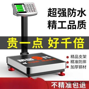 新款 精准电子秤150公斤商用做生意100kg台秤家用折叠电子称重器