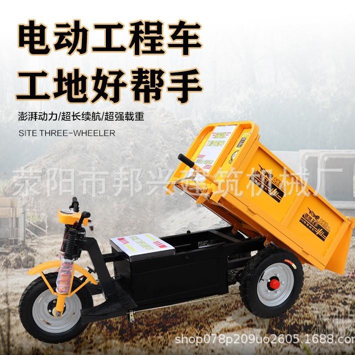 爬坡载重运输车小骑兵工程灰斗车建筑工程三轮自卸车电动拉沙车