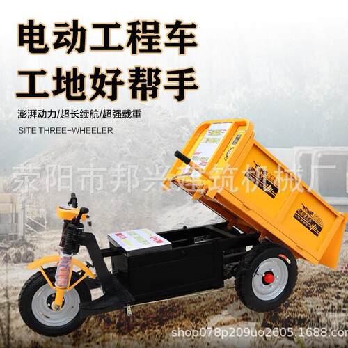 爬坡载重运输车小骑兵工程灰斗车建筑工程三轮自卸车电动拉沙车
