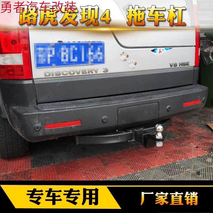 发现神行7座拖车杠 神行5座拖车球 拖车钩 拖车球牵引钩改装