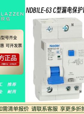 Nader上海良信NDB1LE-63 C型漏电保护器1P+N家用断路器2P空气开关