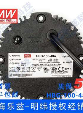 HBG-100-24DA 100W 14.4~24V4A输出圆形铝壳LED防水电源(DALI型)