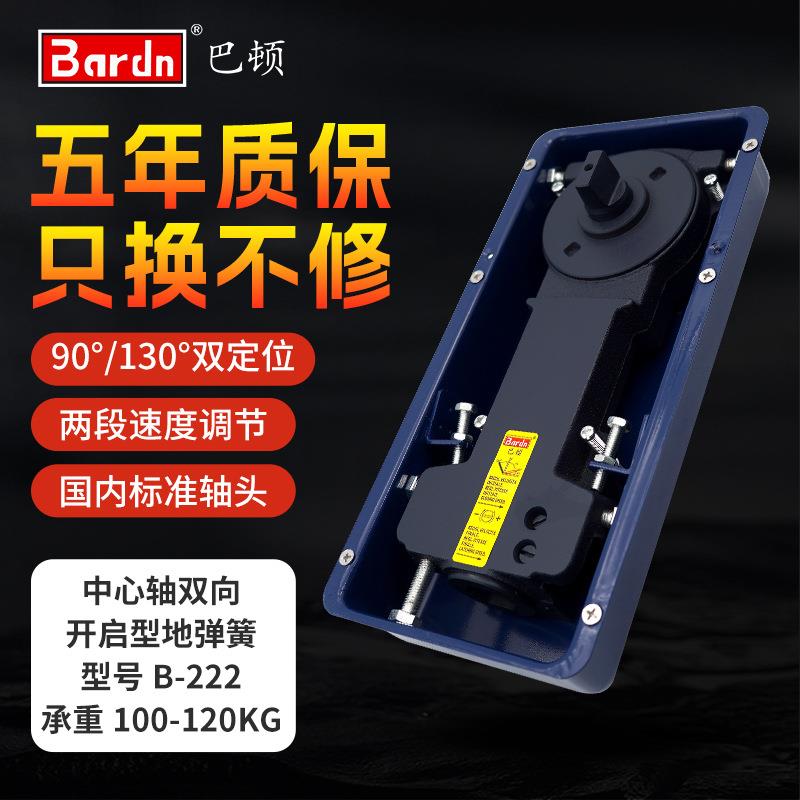 新品自动关门器巴顿222地弹簧可承重120公斤办公室可调节地弹簧