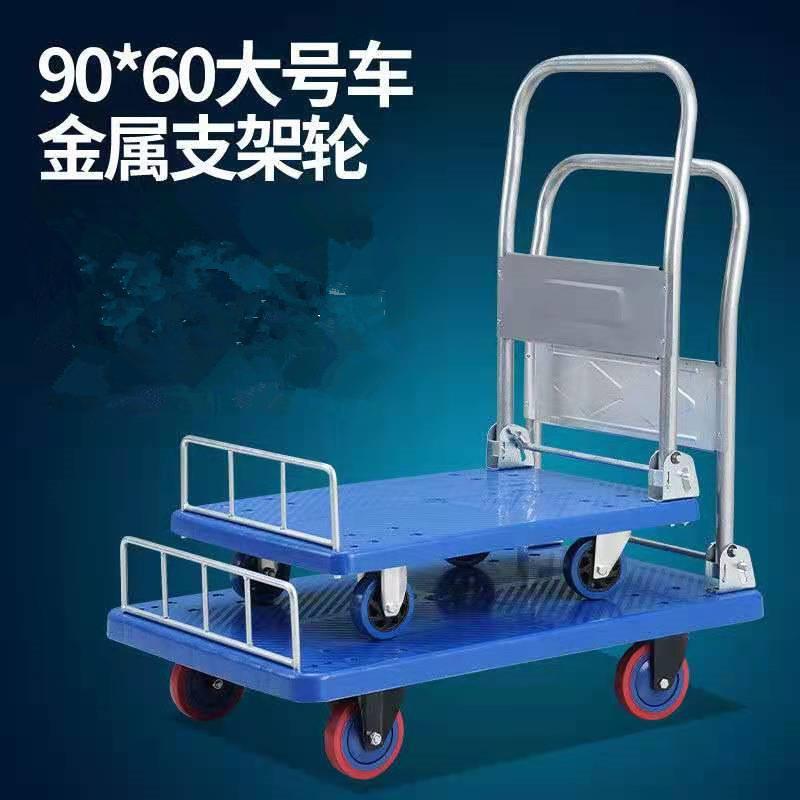 工厂仓库摊家用位四轮加厚平板手推车静音折叠拖车拉车搬运小推车