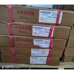 四川大西洋CHS022 E316L16不锈钢焊条A022超低碳不锈钢焊条