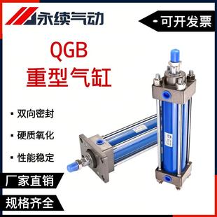 160 非标大推力QGB125 200X50X75X150X250X500 标准 QGB重型气缸