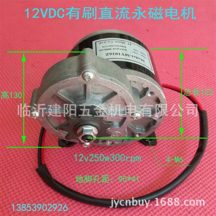 12伏/24V永磁直流减速电机小型机器改装农用机械播种机施肥机电