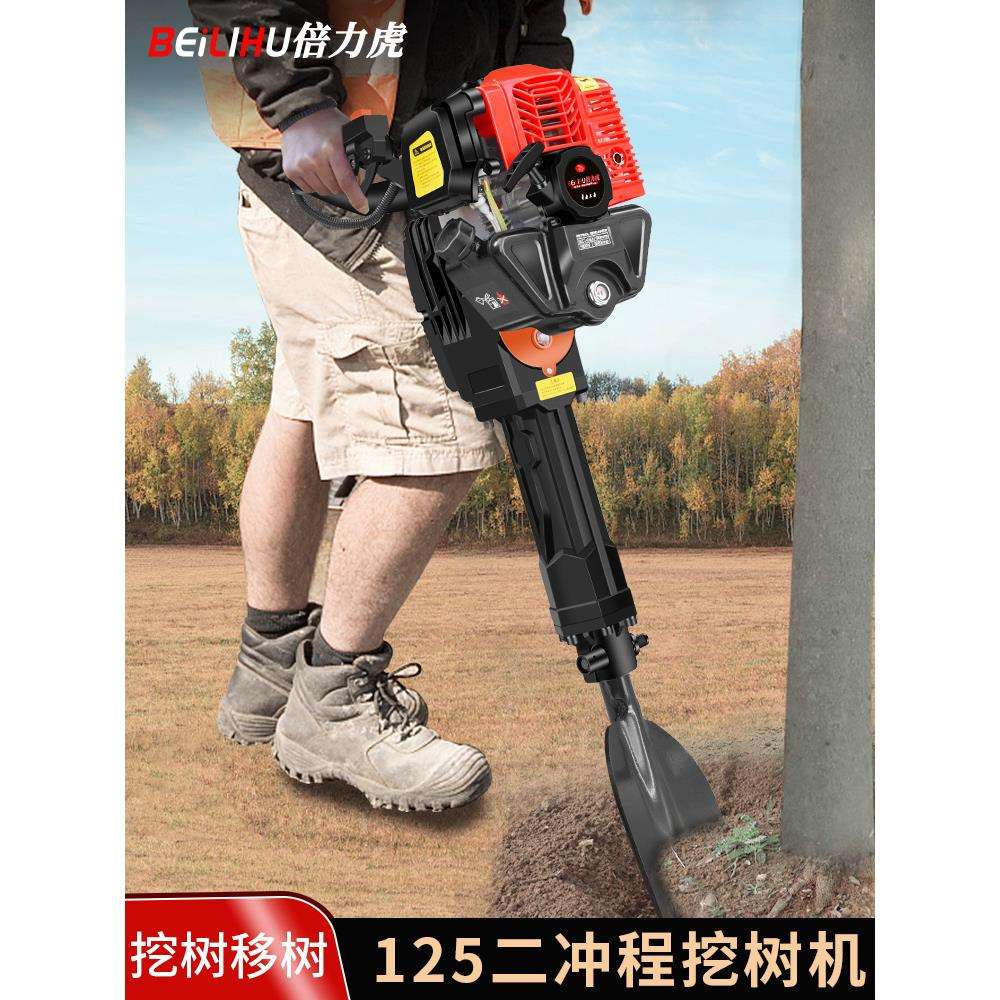 汽油镐挖树机起苗机土球小型挖掘机挖沟挖坑起树移树挖土打夯机器