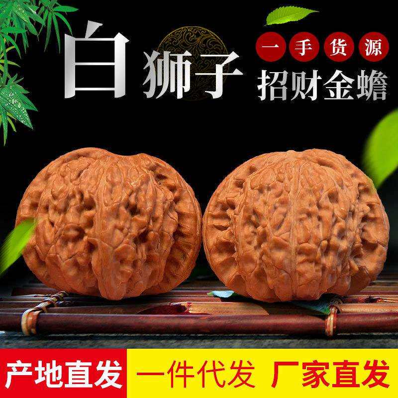 文玩核桃异形一物一图白狮子土豪招财一对尺寸45手把件木质